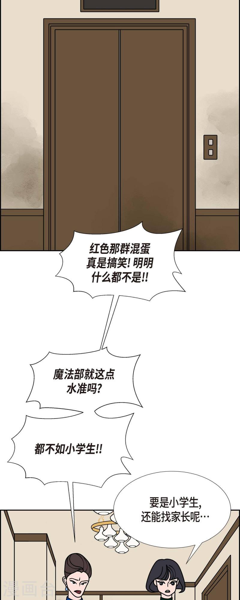 红蓝之间漫画,第46话 千年古树25图