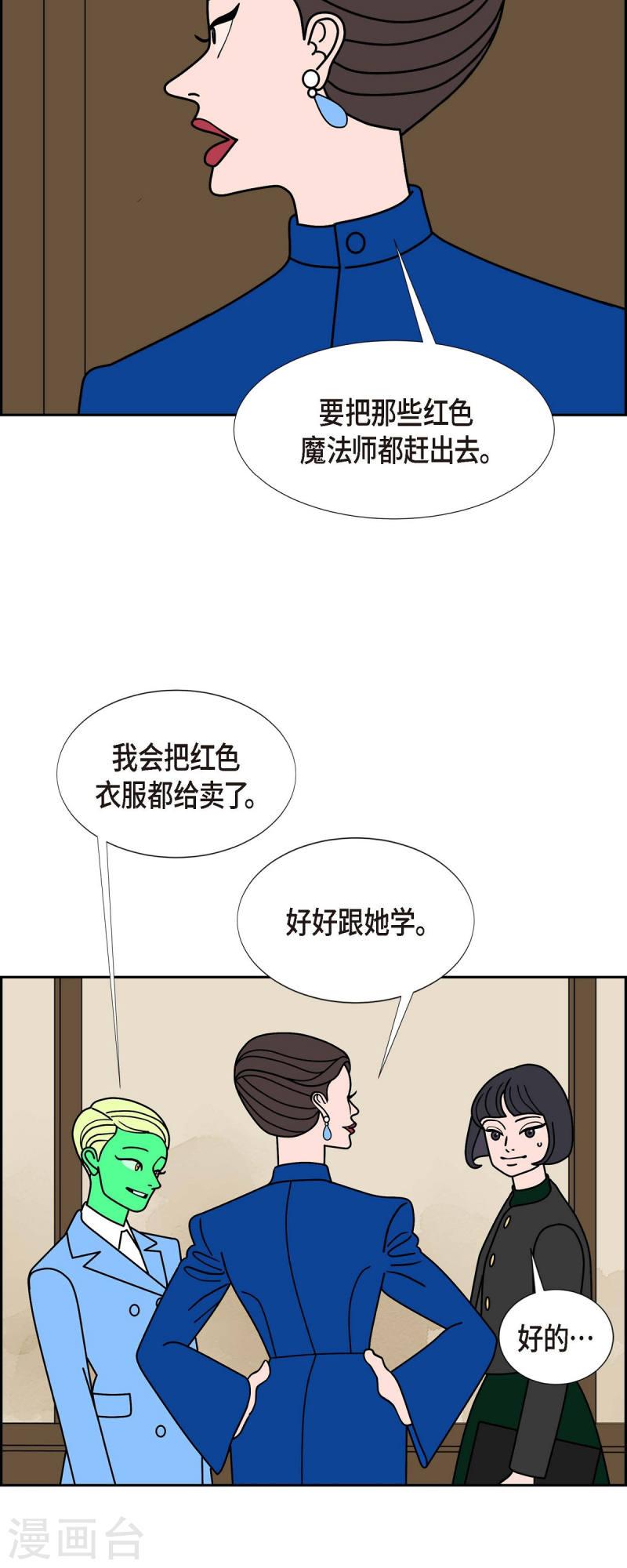 红蓝之间漫画,第46话 千年古树30图