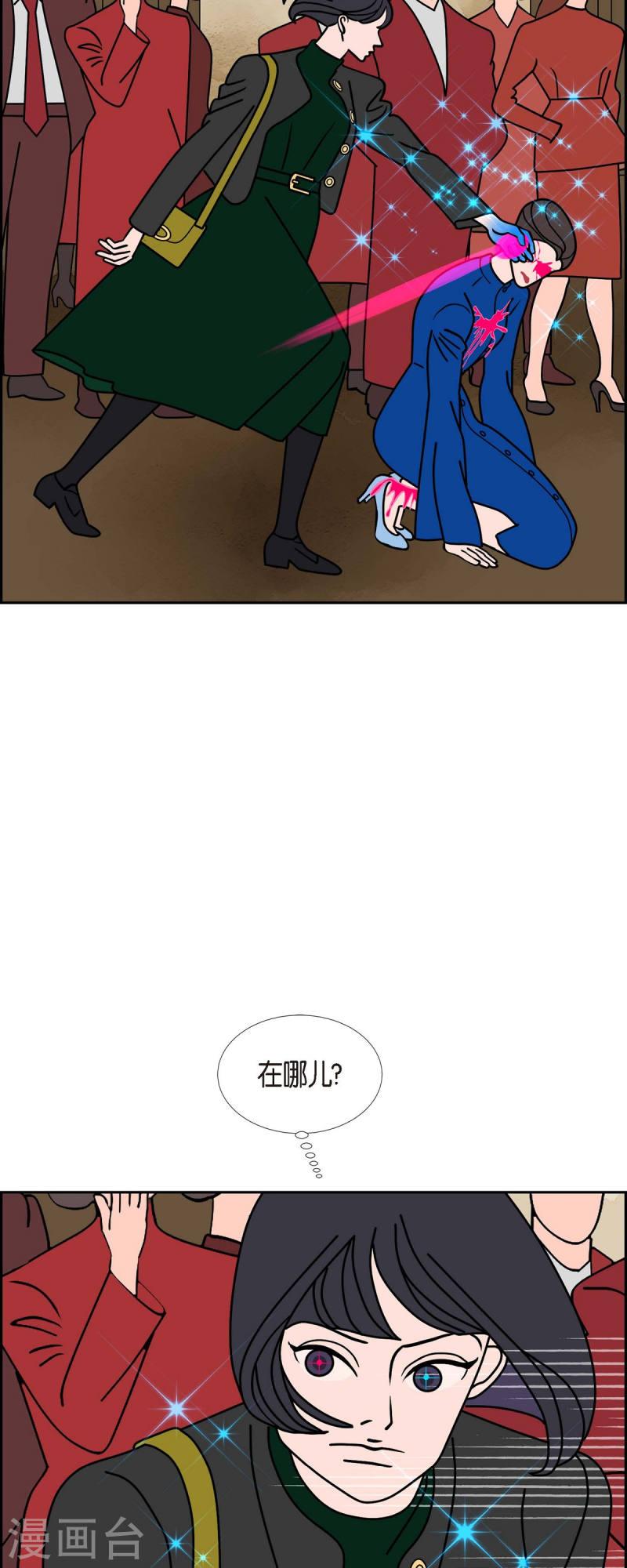 红蓝之间漫画,第46话 千年古树15图