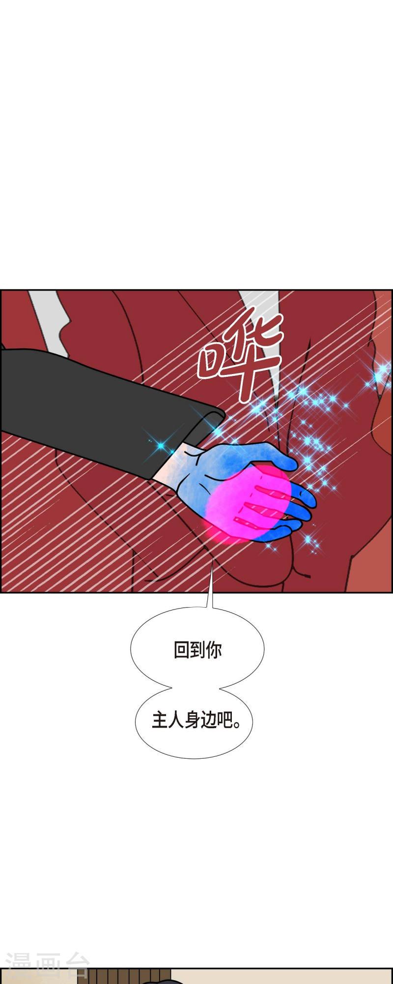 红蓝之间漫画,第46话 千年古树18图