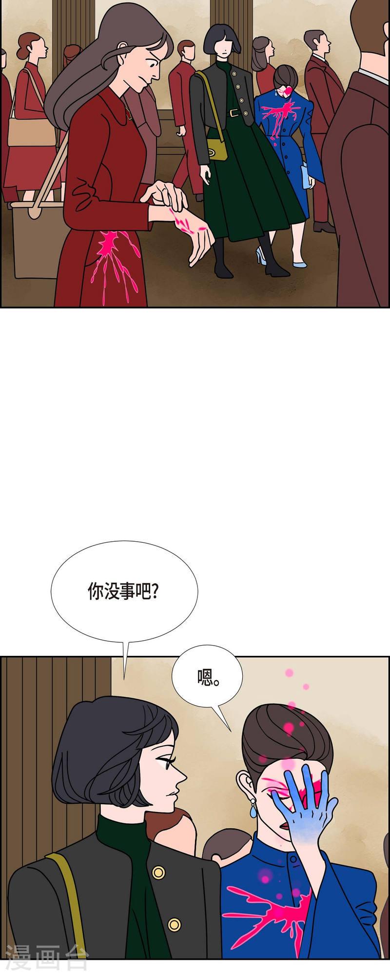 红蓝之间漫画,第46话 千年古树23图