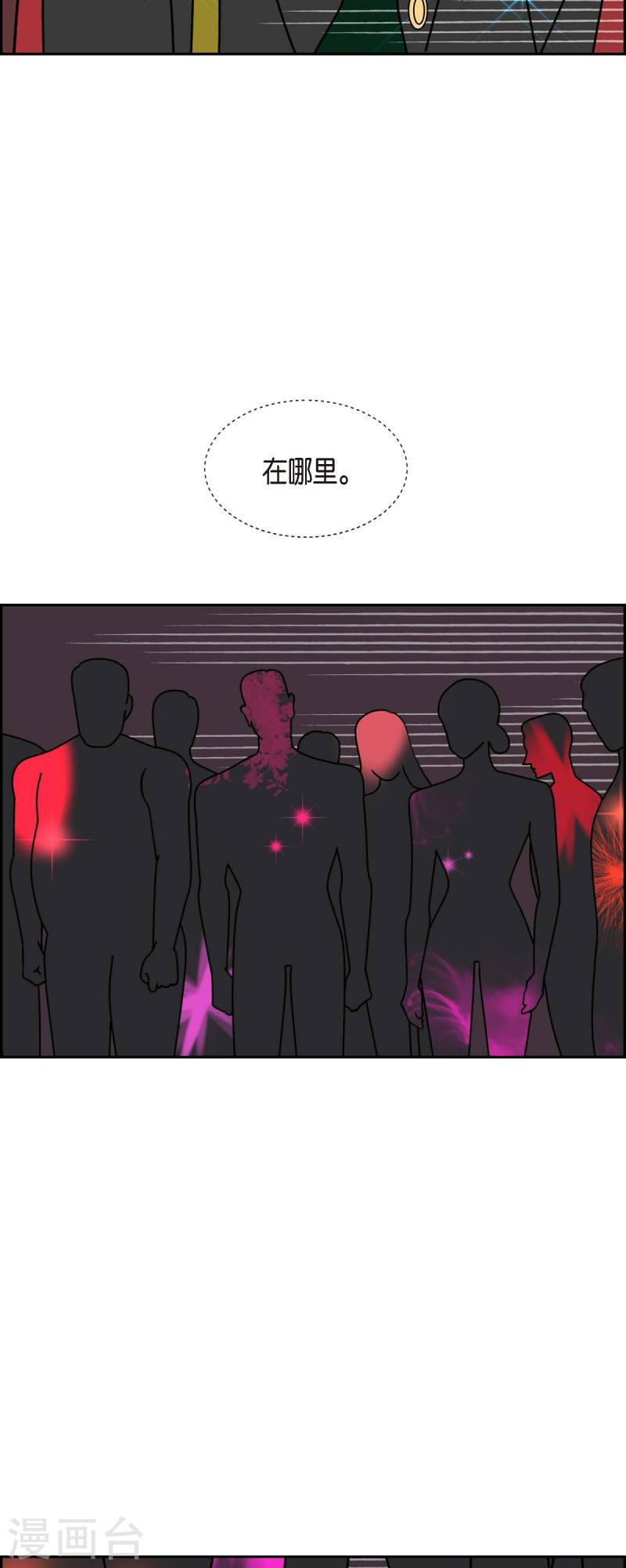 红蓝之间漫画,第46话 千年古树16图