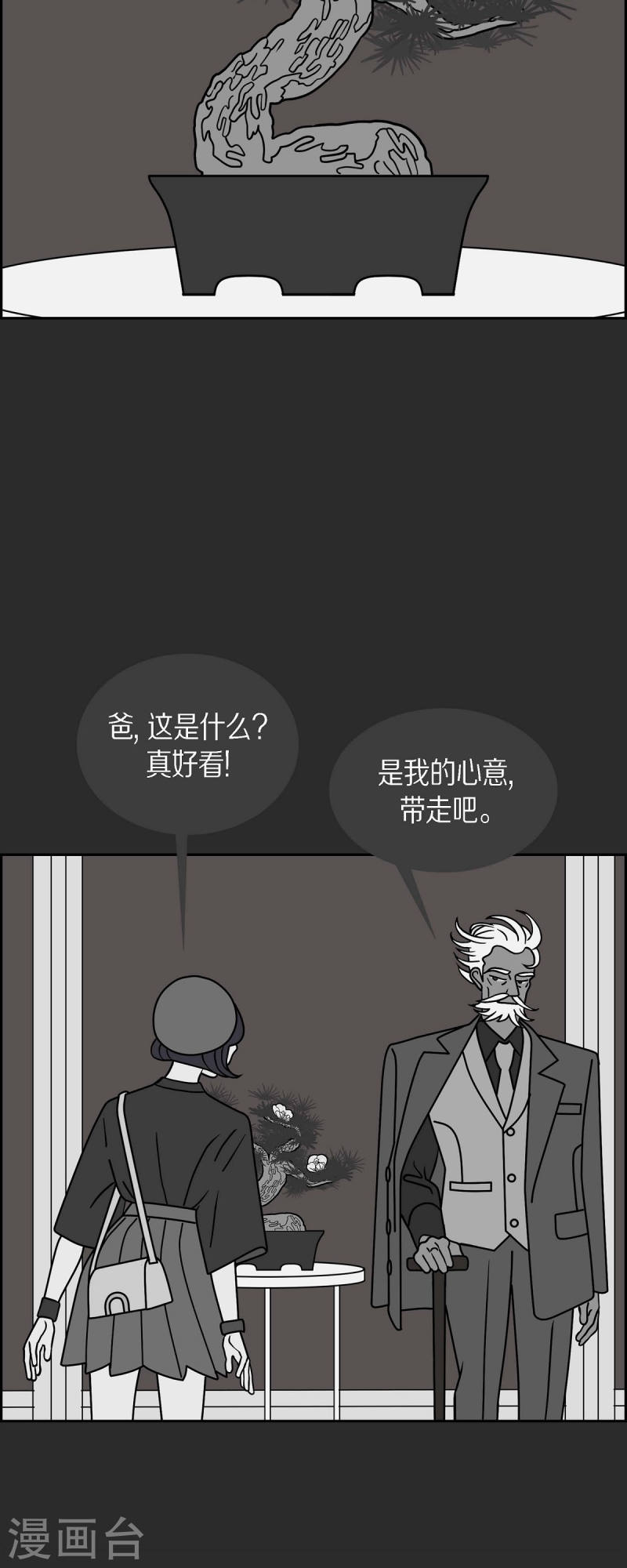 红蓝之眼免费阅读漫画,第47话 千年古树24图