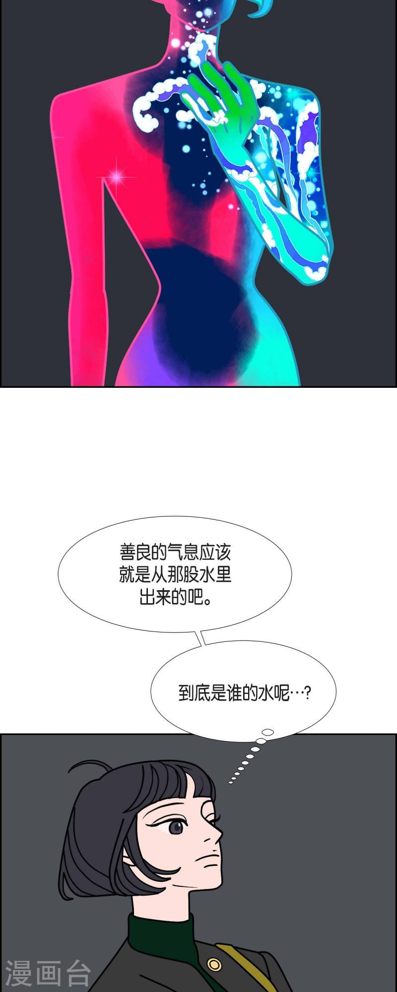 红蓝之眼免费阅读漫画,第47话 千年古树225图