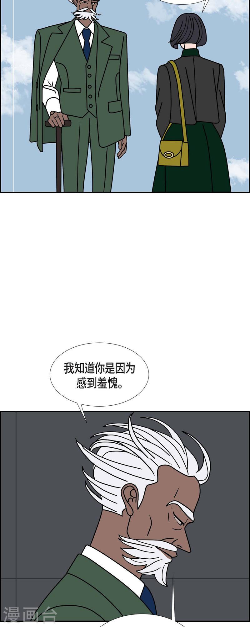 红蓝之子是什么植物漫画,第47话 千年古树26图