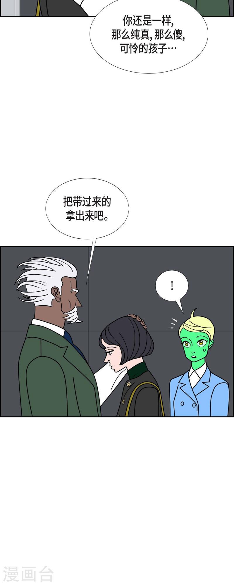 红蓝之争合集漫画,第47话 千年古树214图