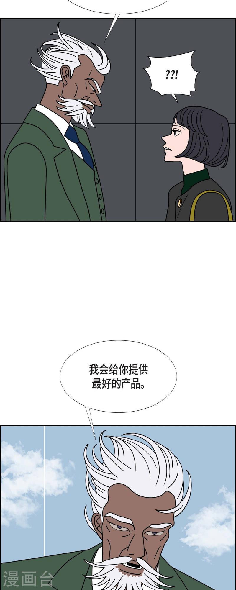 红蓝之争合集漫画,第47话 千年古树28图