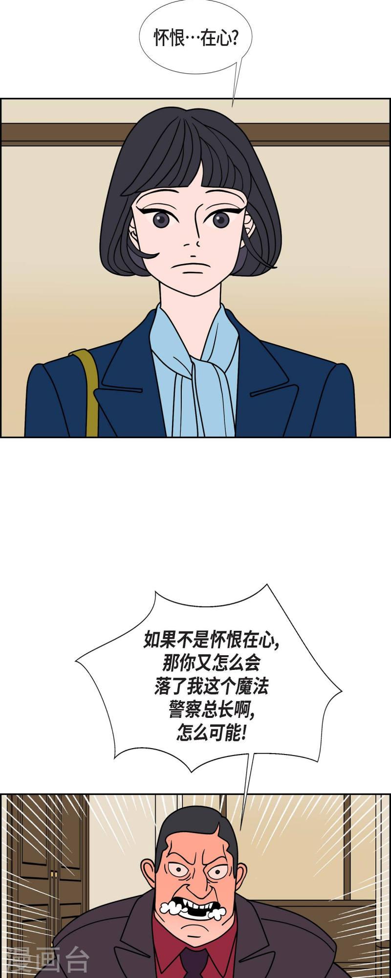 红蓝眼p图漫画,第48话 夜之搜索队123图