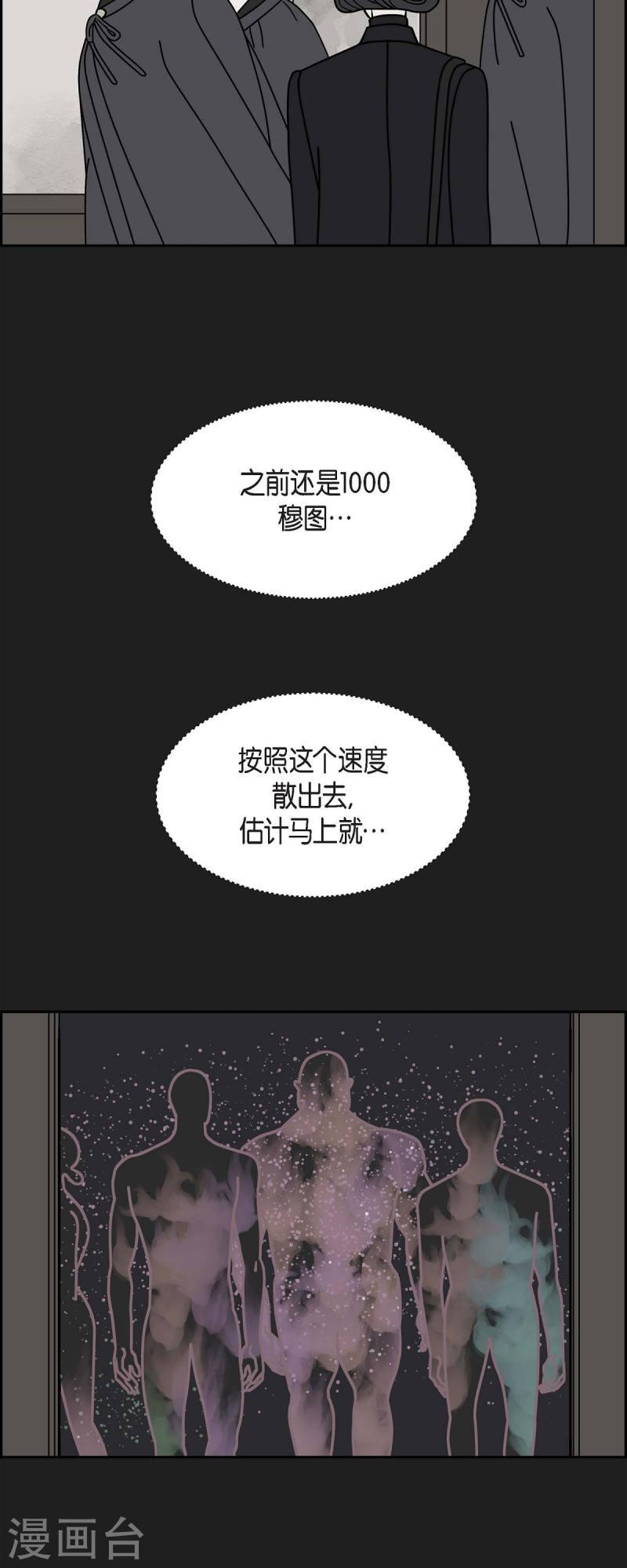 红蓝眼闪光漫画,第48话 夜之搜索队128图