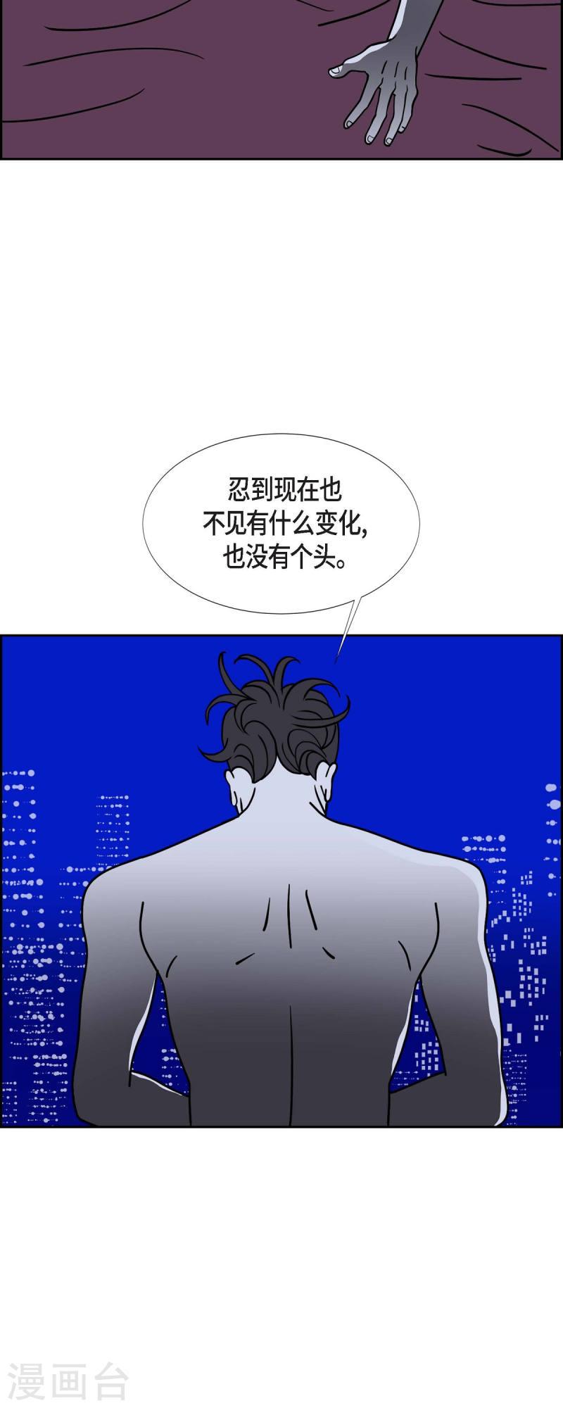 红蓝眼睛之谜漫画,第48话 夜之搜索队14图