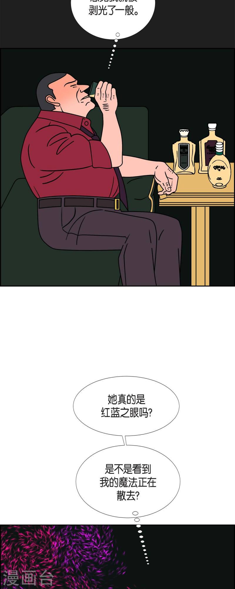 红蓝之家的双色球九星杀蓝法漫画,第48话 夜之搜索队141图