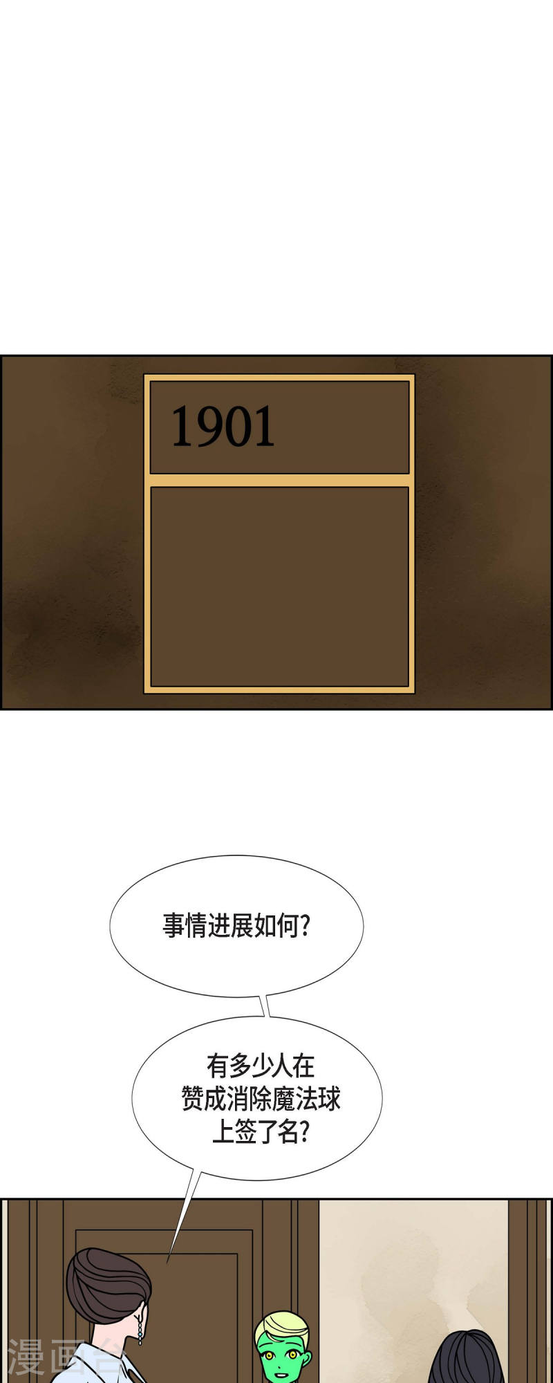 红蓝眼闪光漫画,第48话 夜之搜索队110图