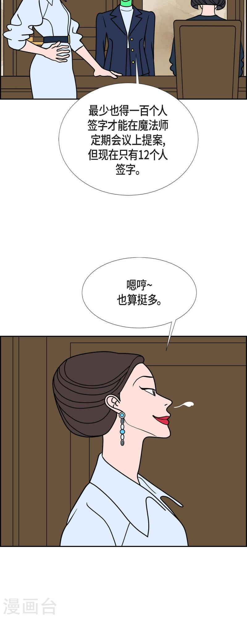 红蓝眼闪光漫画,第48话 夜之搜索队111图