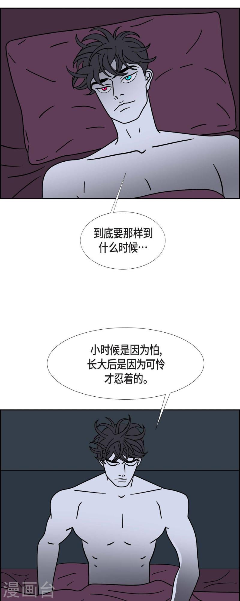 红蓝眼闪光漫画,第48话 夜之搜索队13图