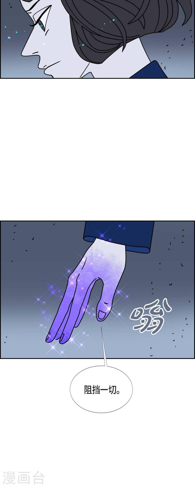 红蓝眼漫画,第49话 夜之搜索队29图