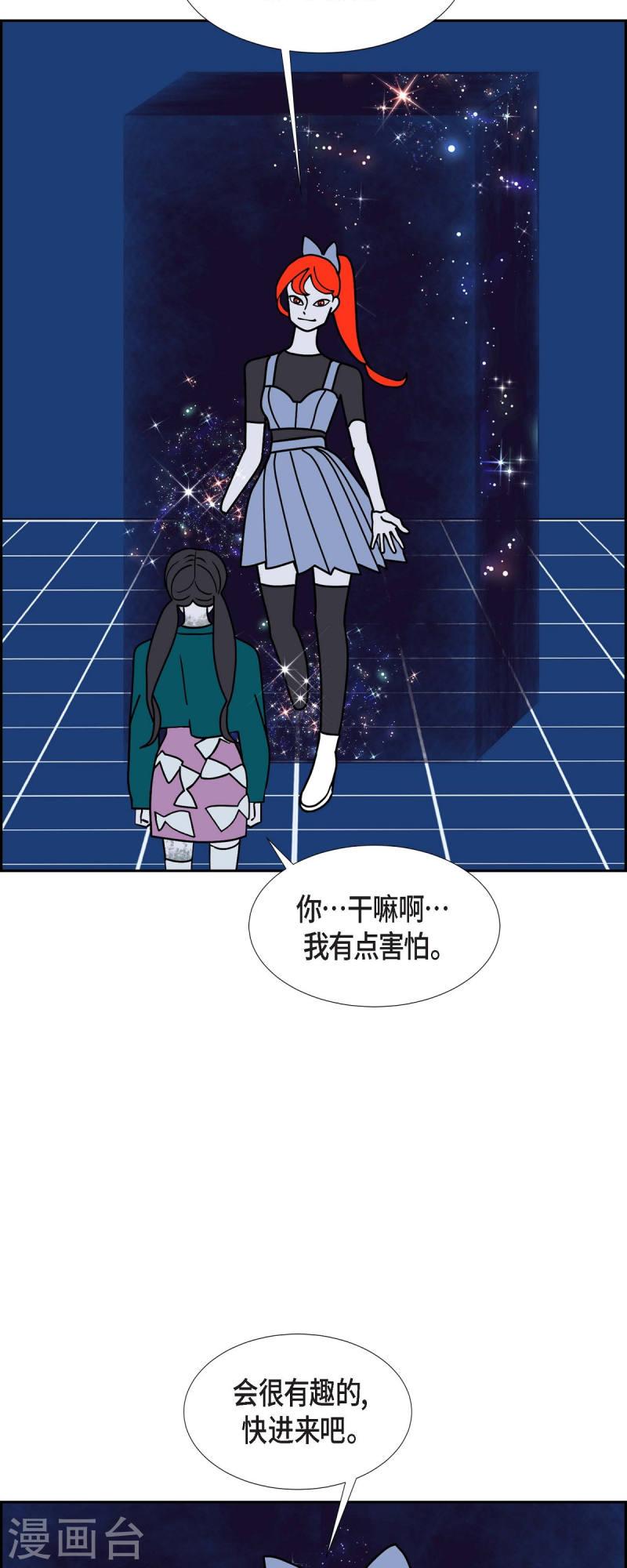 红蓝之眼免费漫画,第49话 夜之搜索队239图