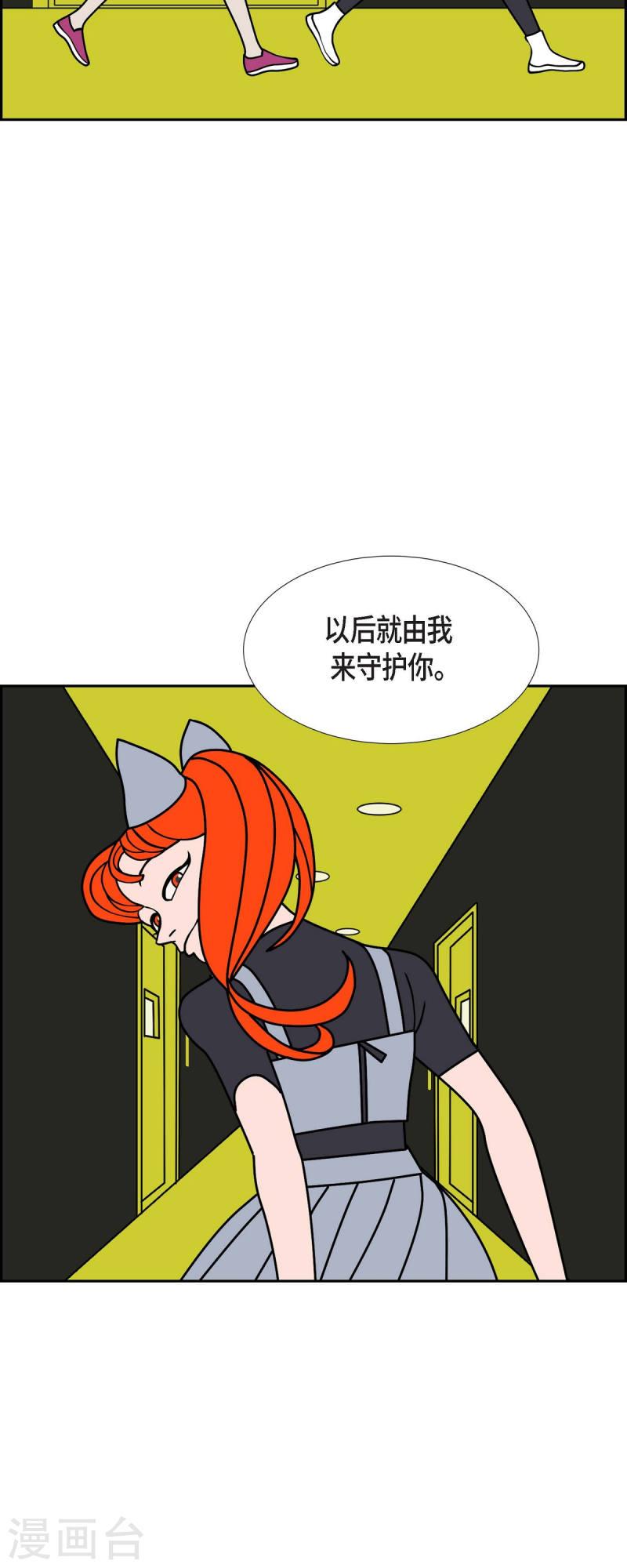 红蓝眼漫画,第49话 夜之搜索队236图