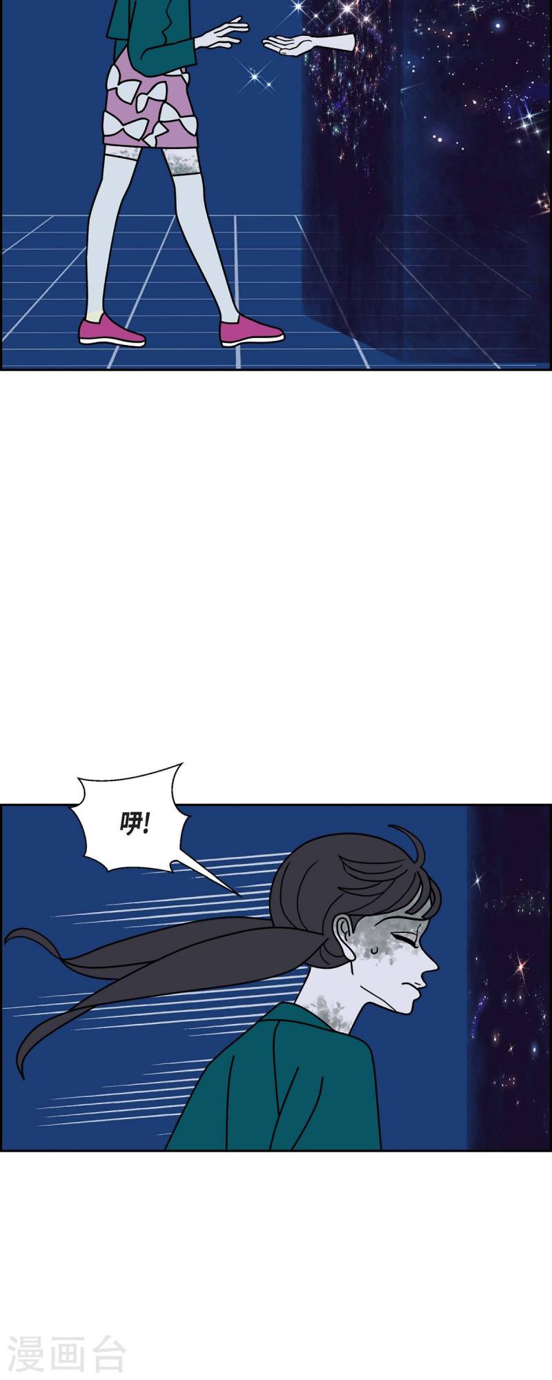 红蓝之眼免费漫画,第49话 夜之搜索队241图