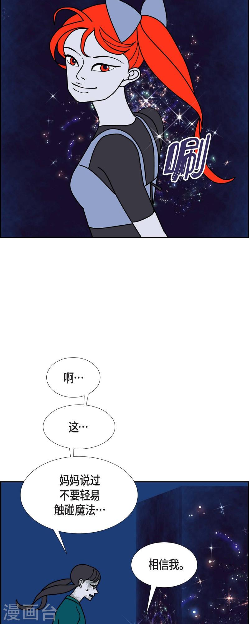 红蓝混合是什么颜色漫画,第49话 夜之搜索队240图