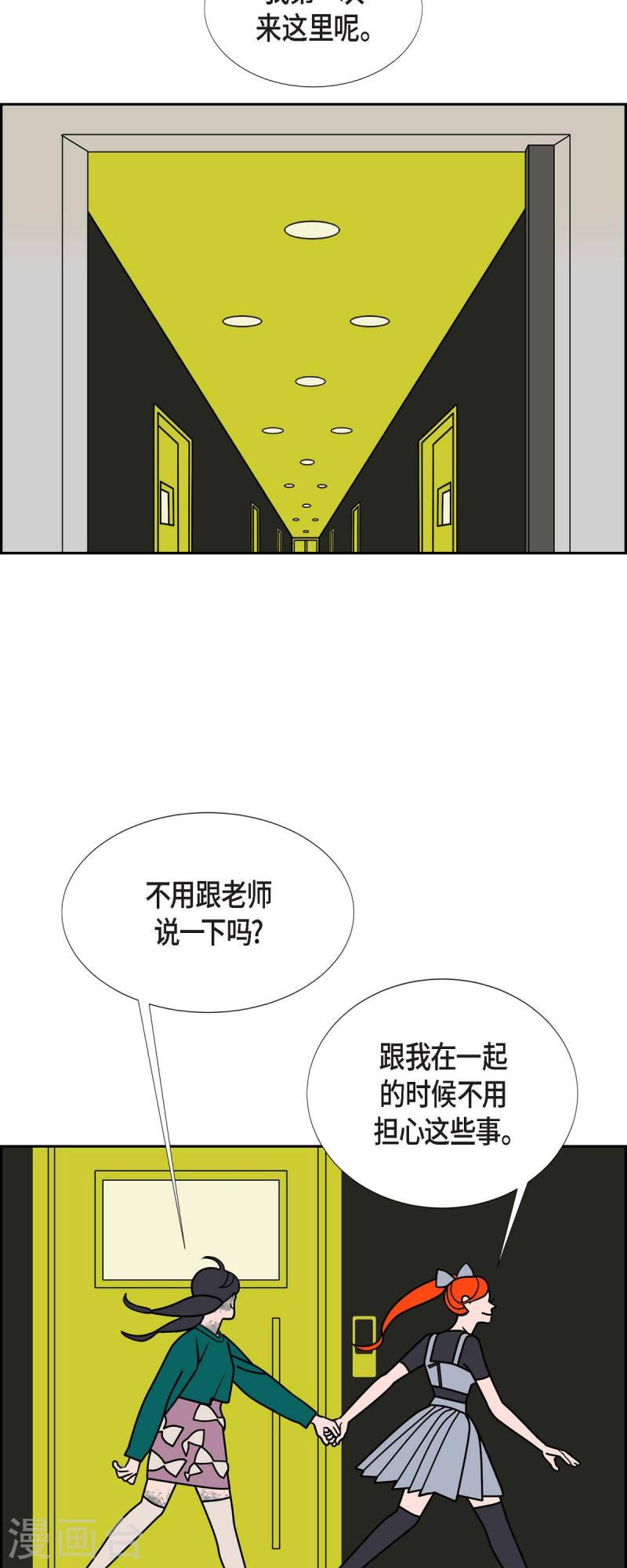 红蓝之眼免费漫画,第49话 夜之搜索队235图