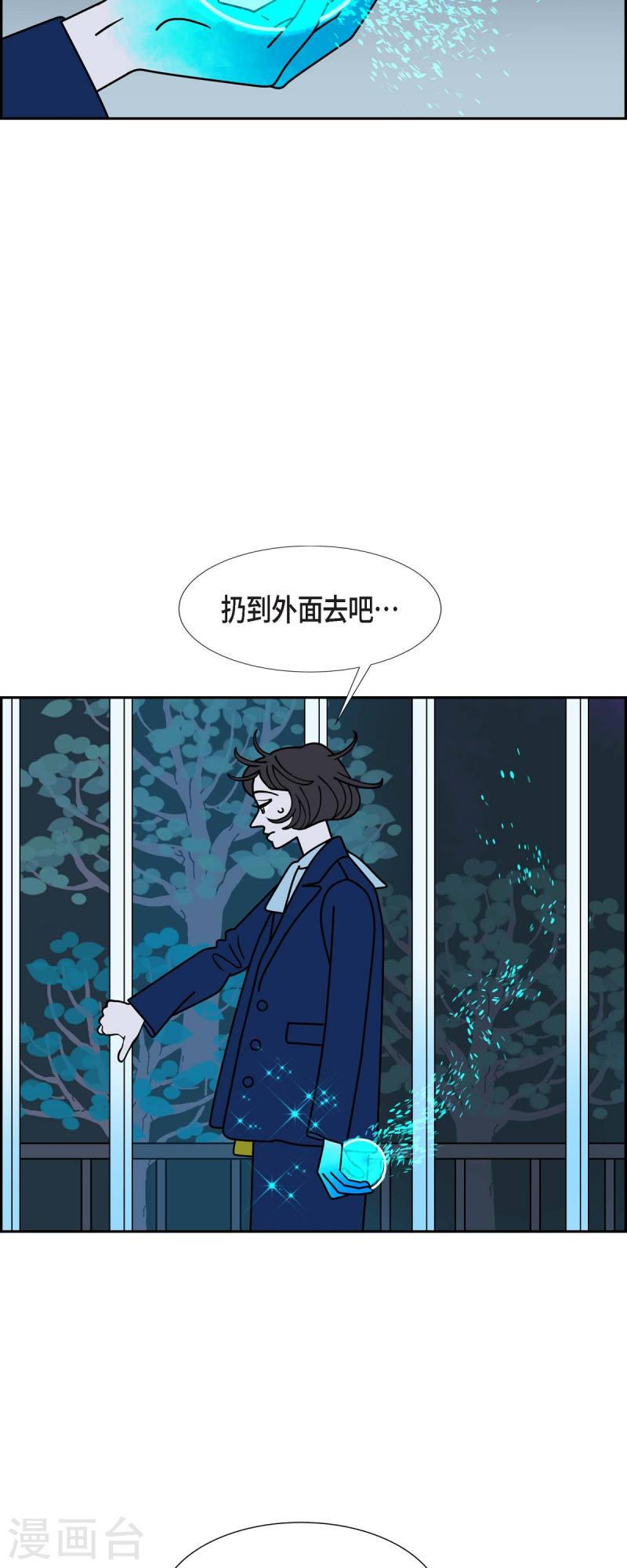 红蓝之眼免费漫画,第49话 夜之搜索队223图