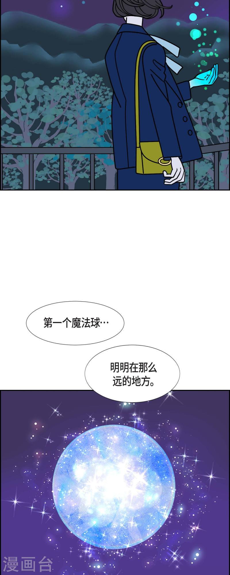 红蓝之眼免费漫画,第49话 夜之搜索队225图