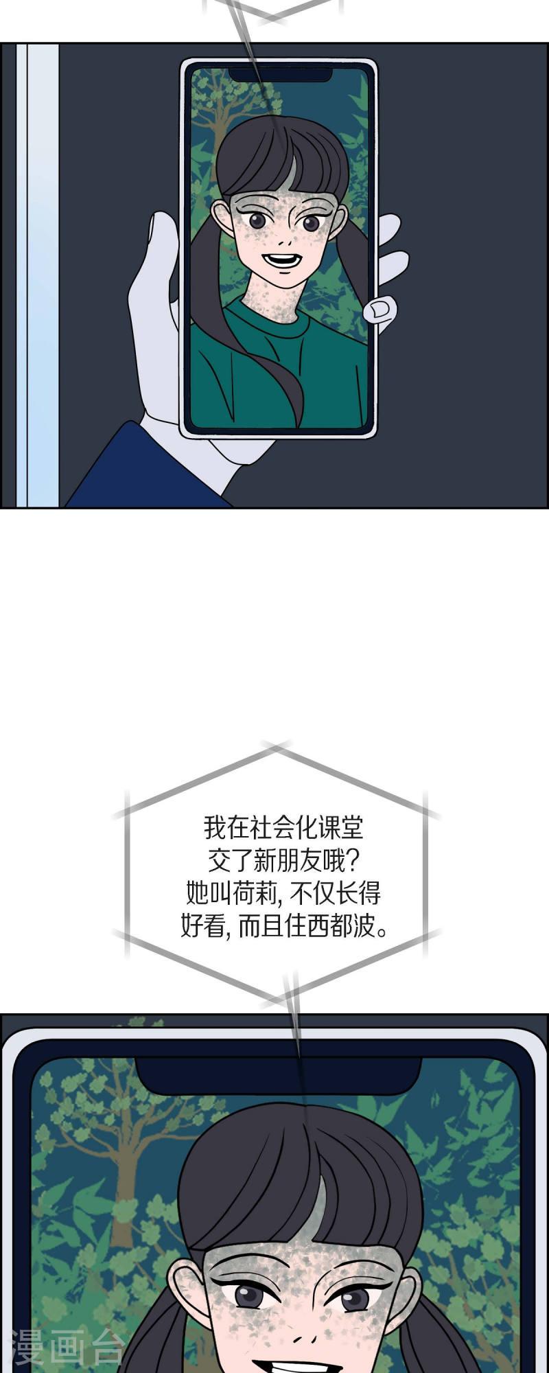 红蓝之家统计杀蓝漫画,第49话 夜之搜索队230图