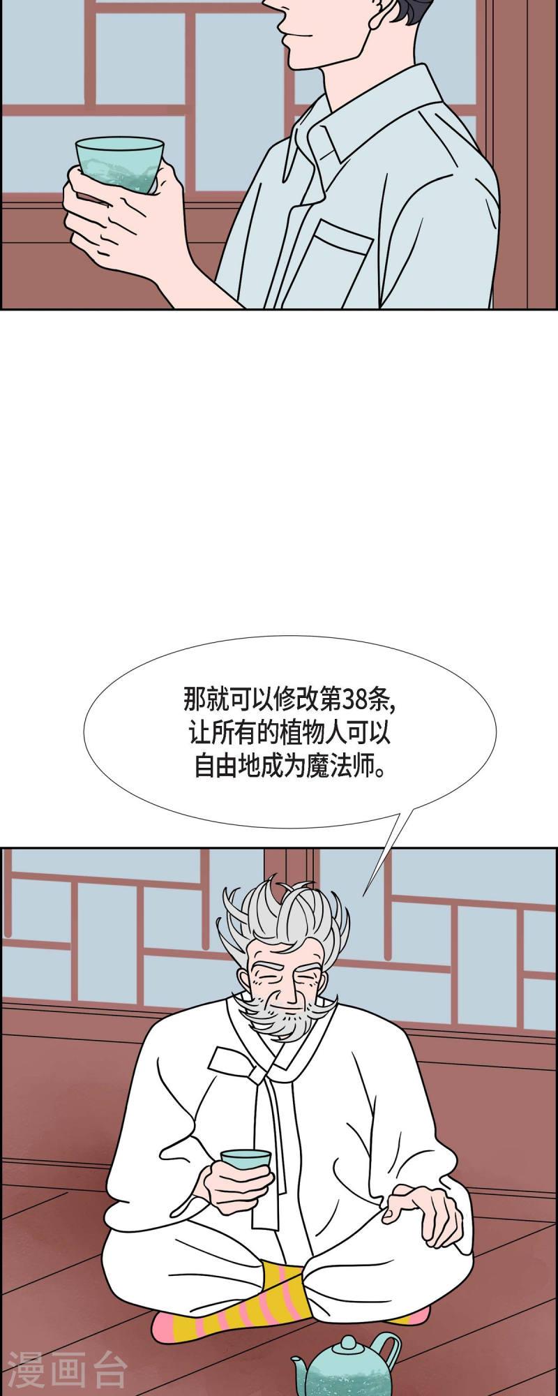 红蓝之眼壁纸漫画,第50话 夜之搜索队335图