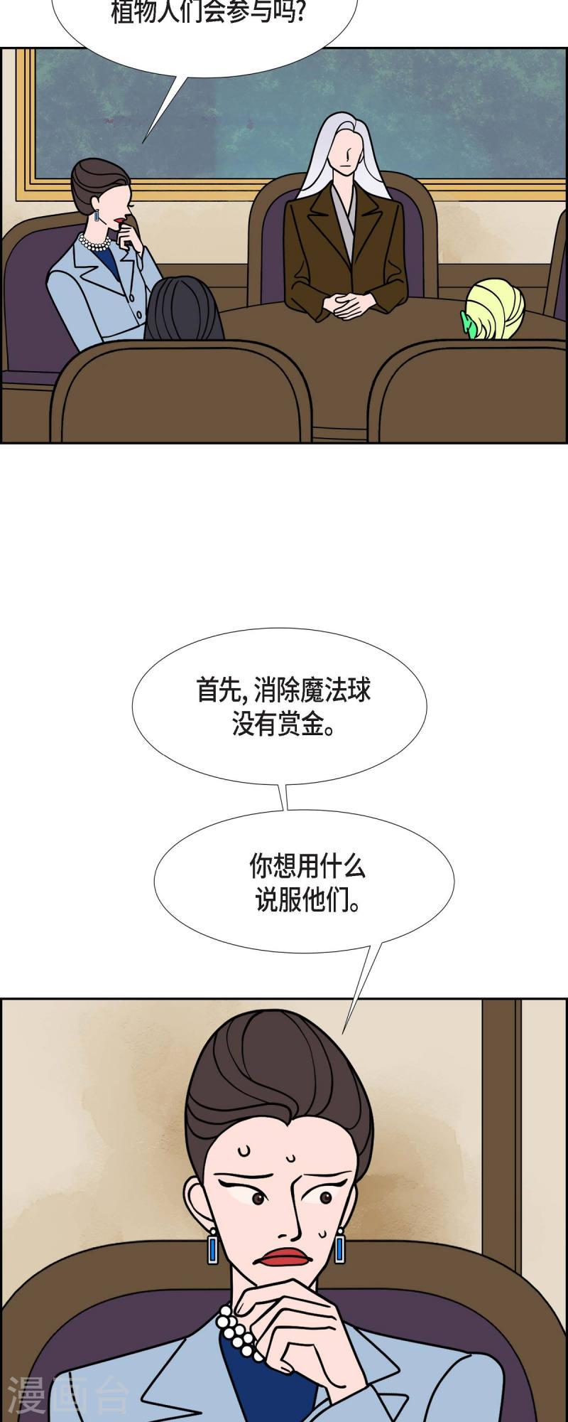 红蓝之眼壁纸漫画,第50话 夜之搜索队324图