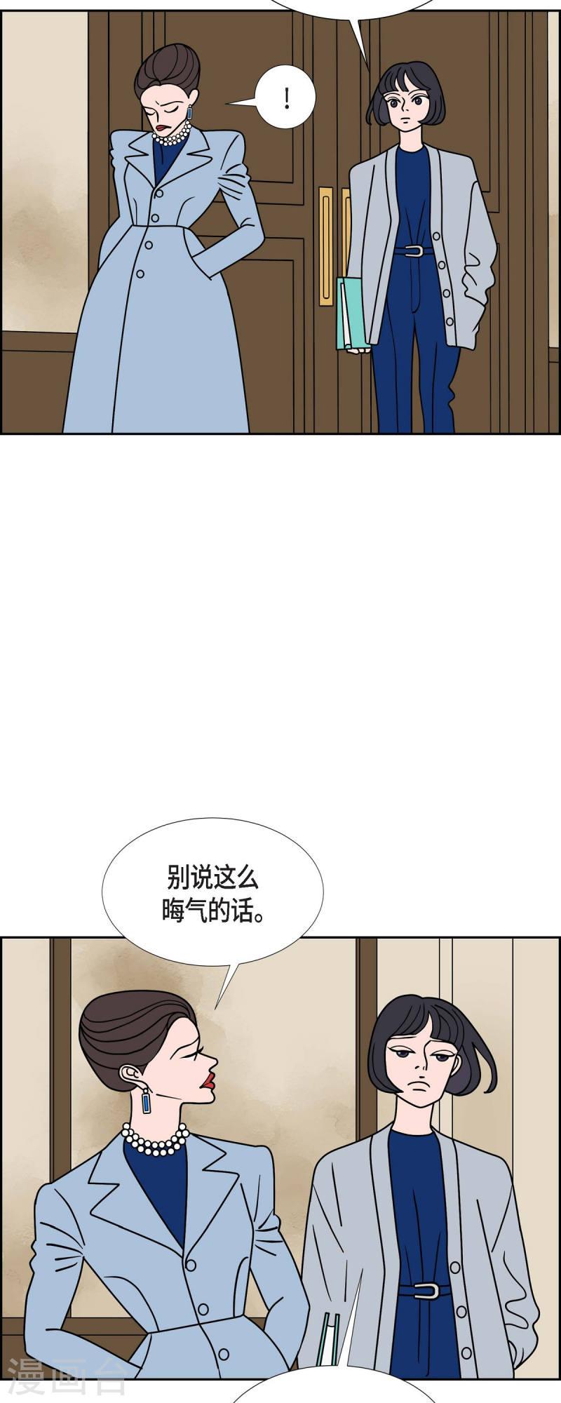 红蓝眼之谜漫画,第50话 夜之搜索队320图