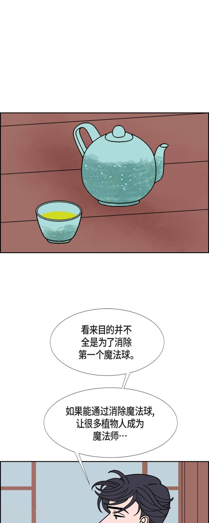 红蓝眼之谜漫画,第50话 夜之搜索队334图