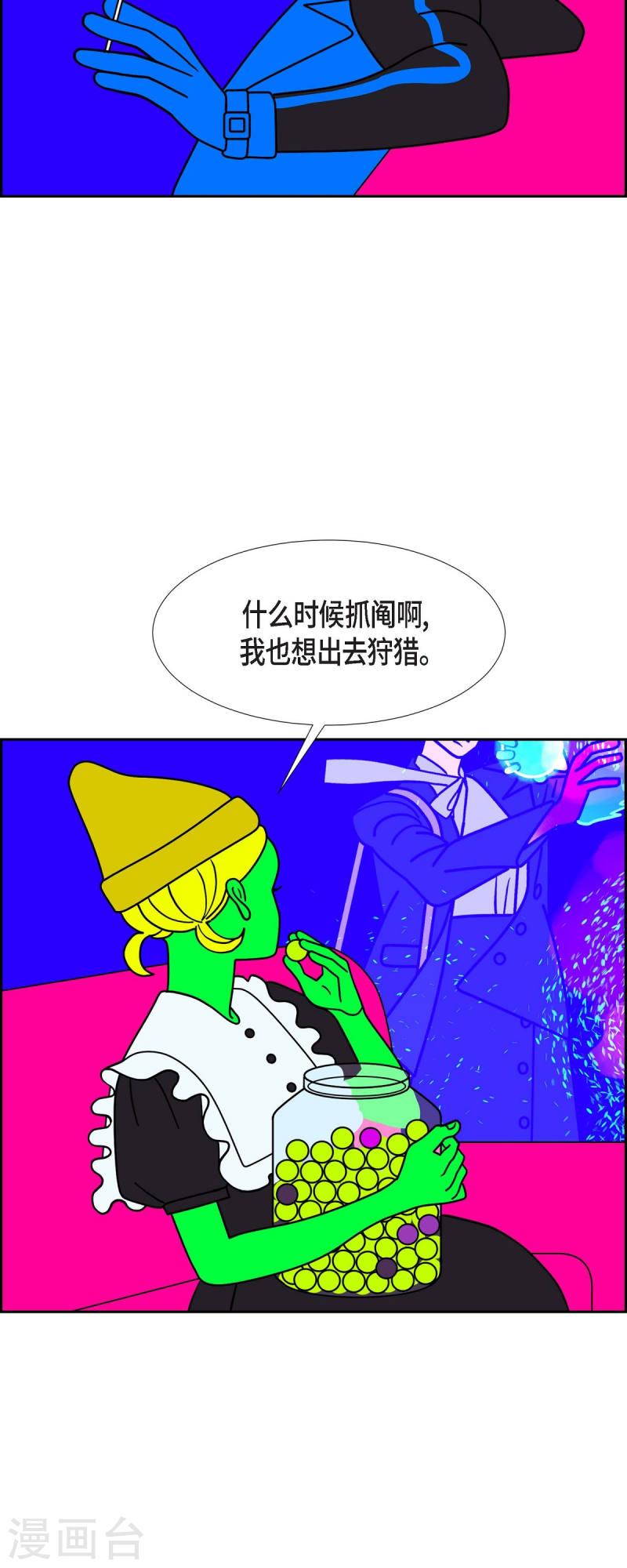 红蓝之眼壁纸漫画,第50话 夜之搜索队39图