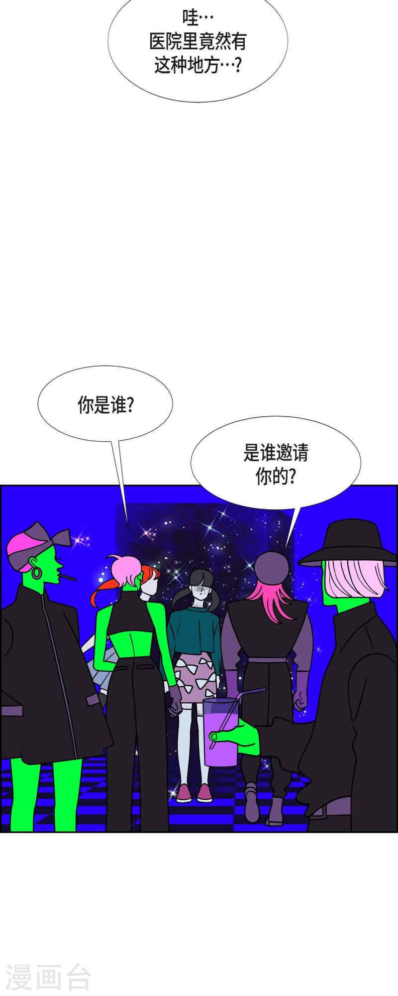 红蓝之眼壁纸漫画,第50话 夜之搜索队312图