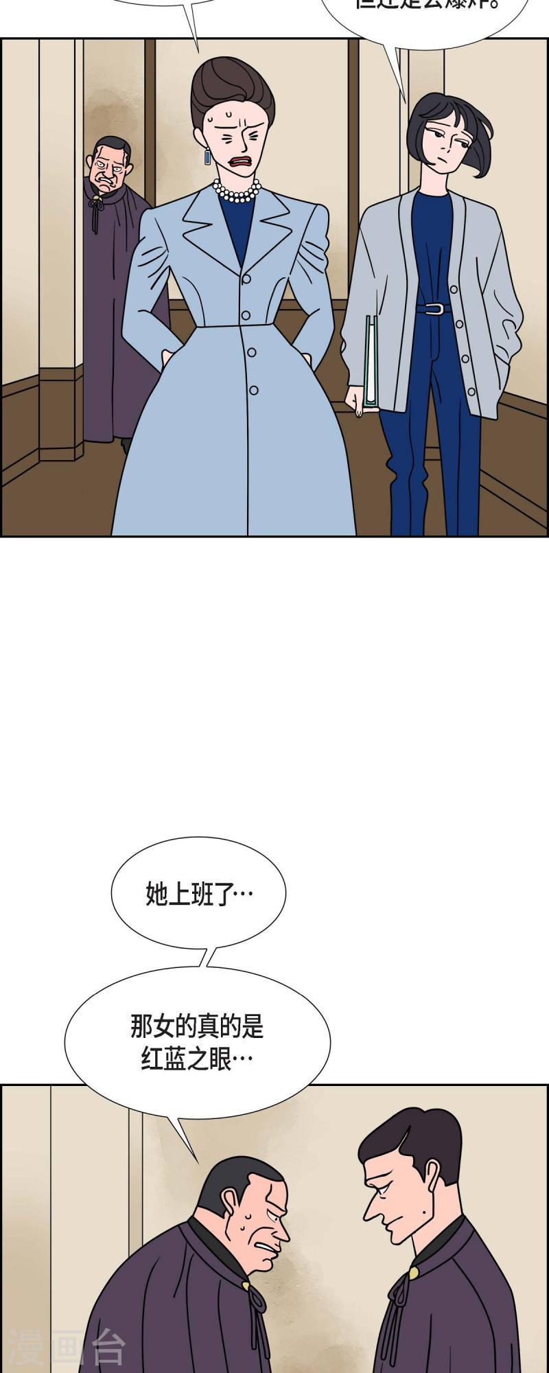 红蓝之间漫画,第50话 夜之搜索队322图