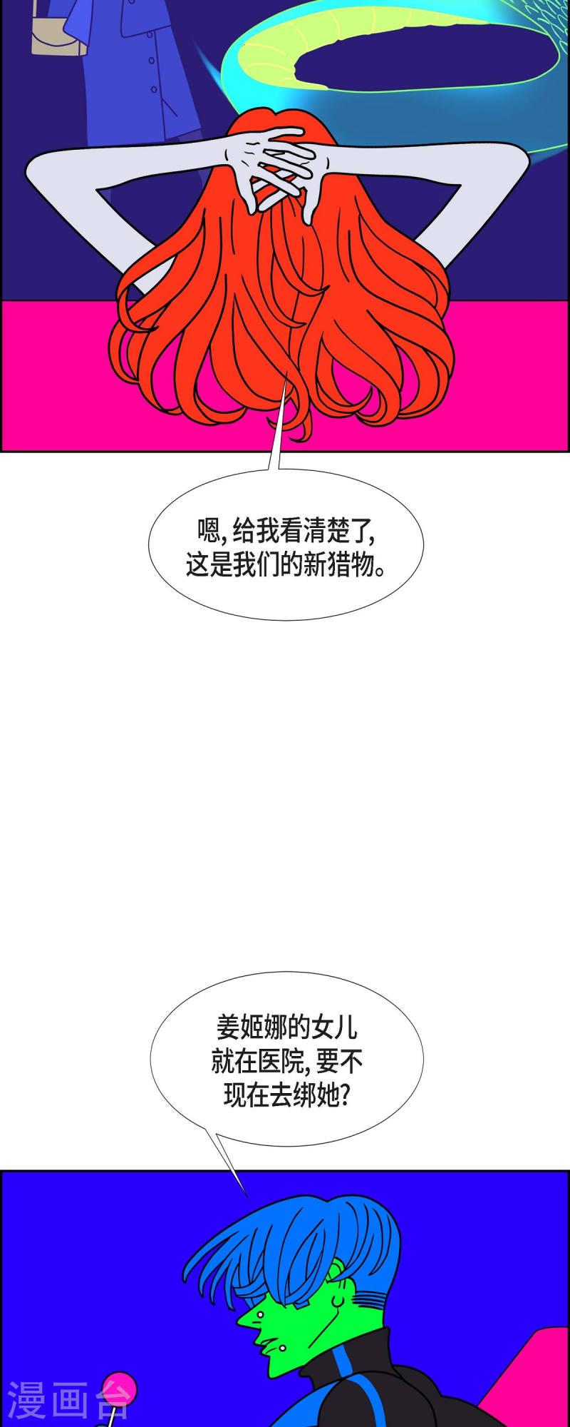 红蓝眼之谜漫画,第50话 夜之搜索队38图