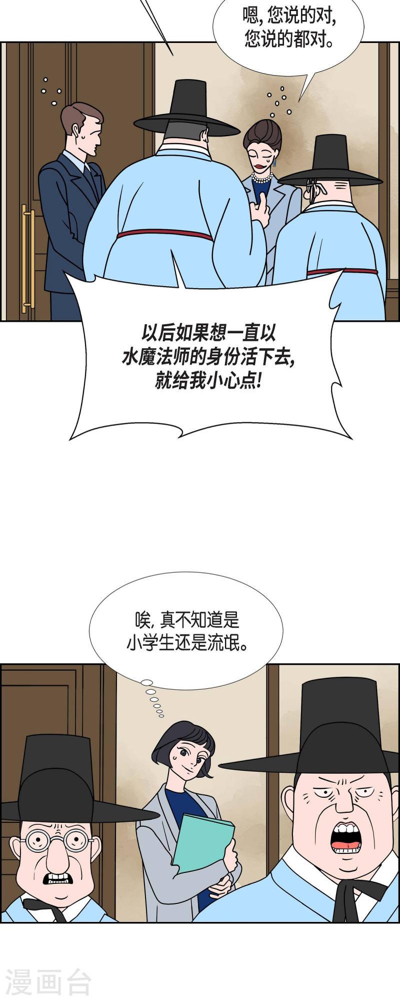 红蓝眼之谜漫画,第50话 夜之搜索队318图