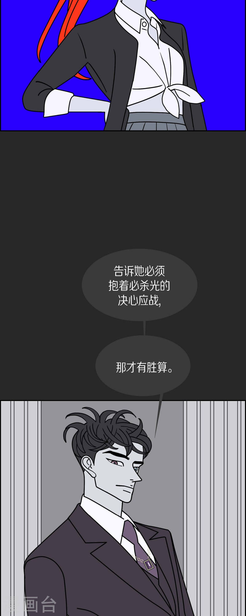 红蓝之争合集漫画,第51话 夜之搜索队419图