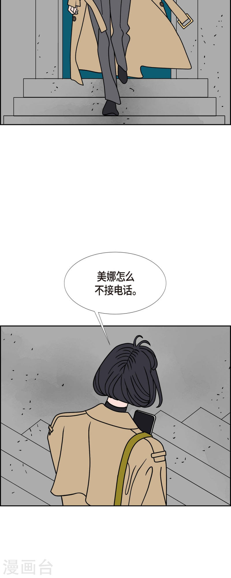 高级红蓝眼素材漫画,第51话 夜之搜索队439图