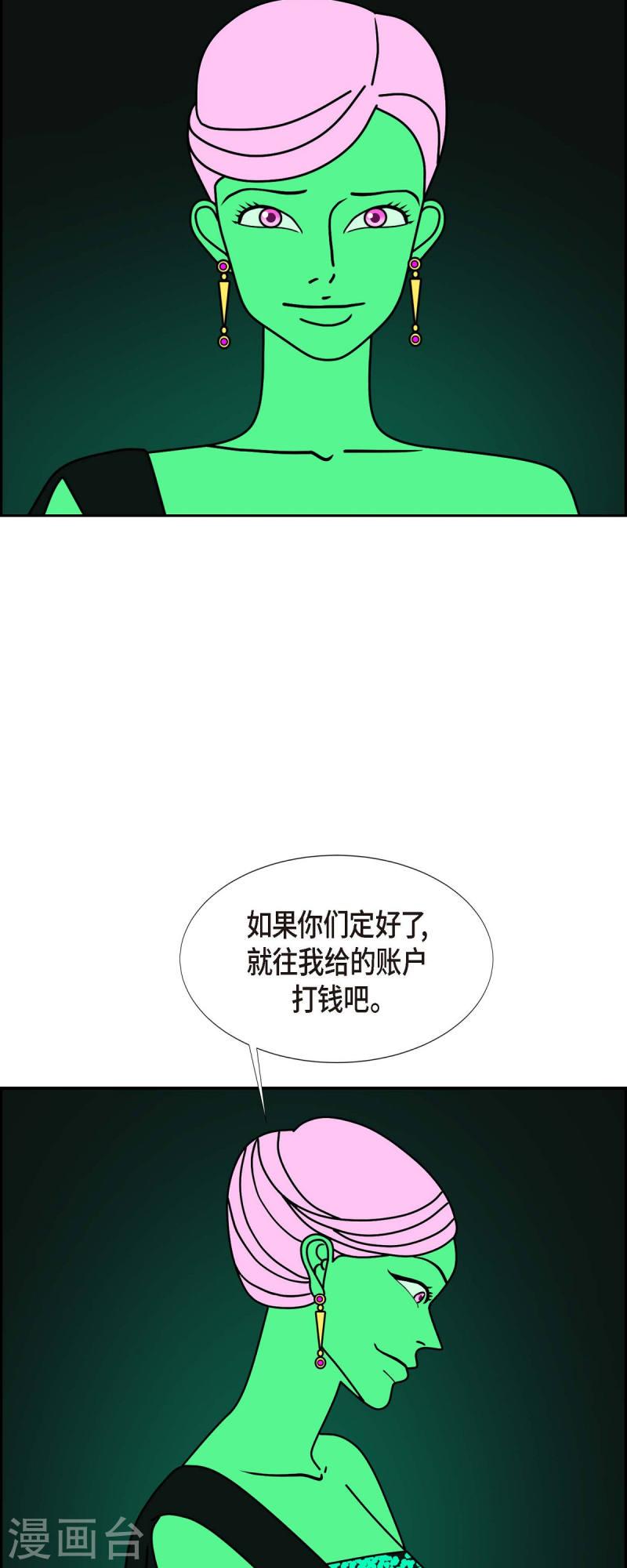 红蓝之间漫画,第51话 夜之搜索队45图