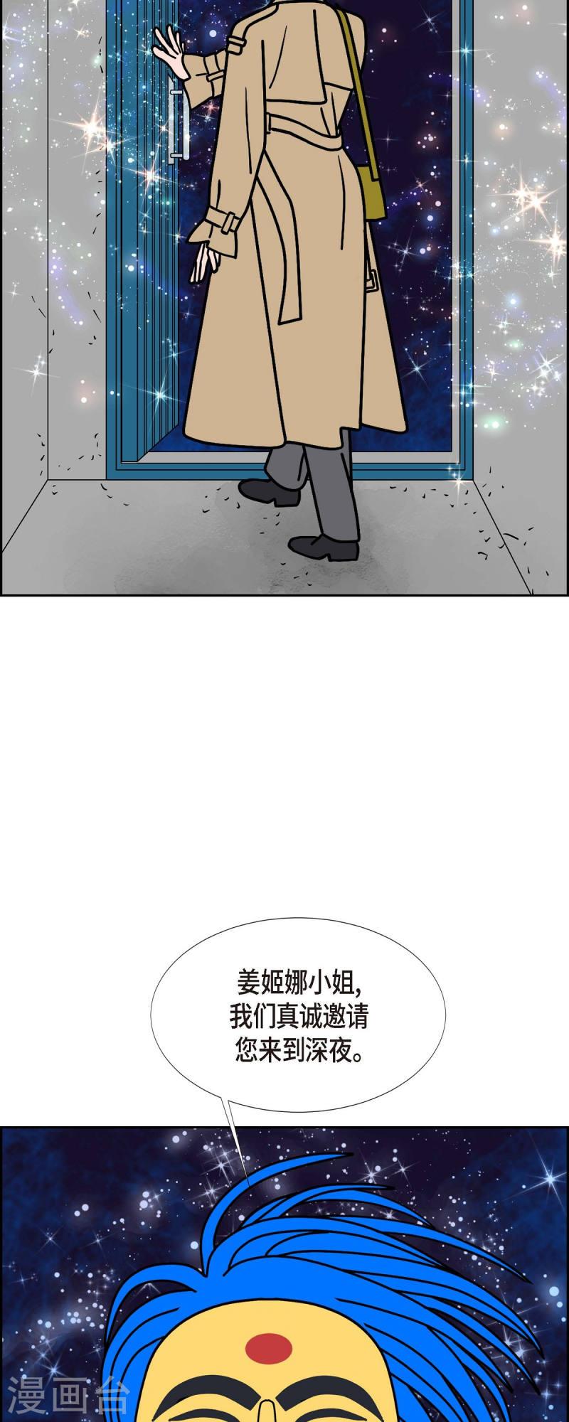 高级红蓝眼素材漫画,第51话 夜之搜索队443图