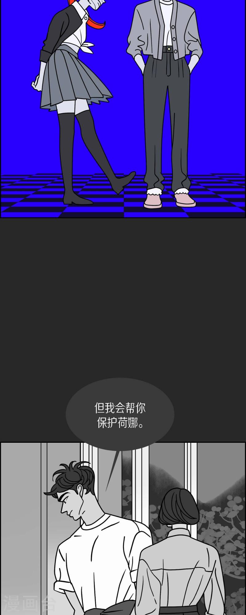 红蓝之家统计杀蓝漫画,第51话 夜之搜索队422图