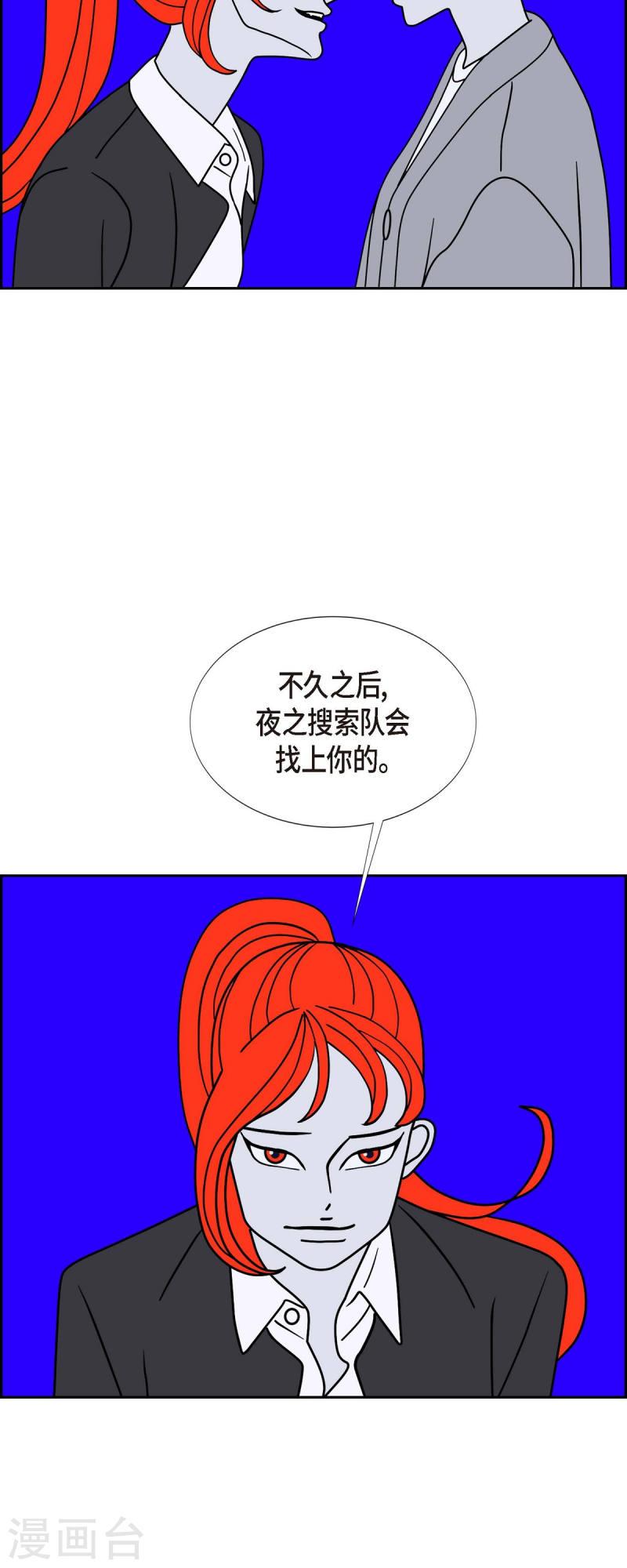 红蓝之家的双色球九星杀蓝法漫画,第51话 夜之搜索队417图