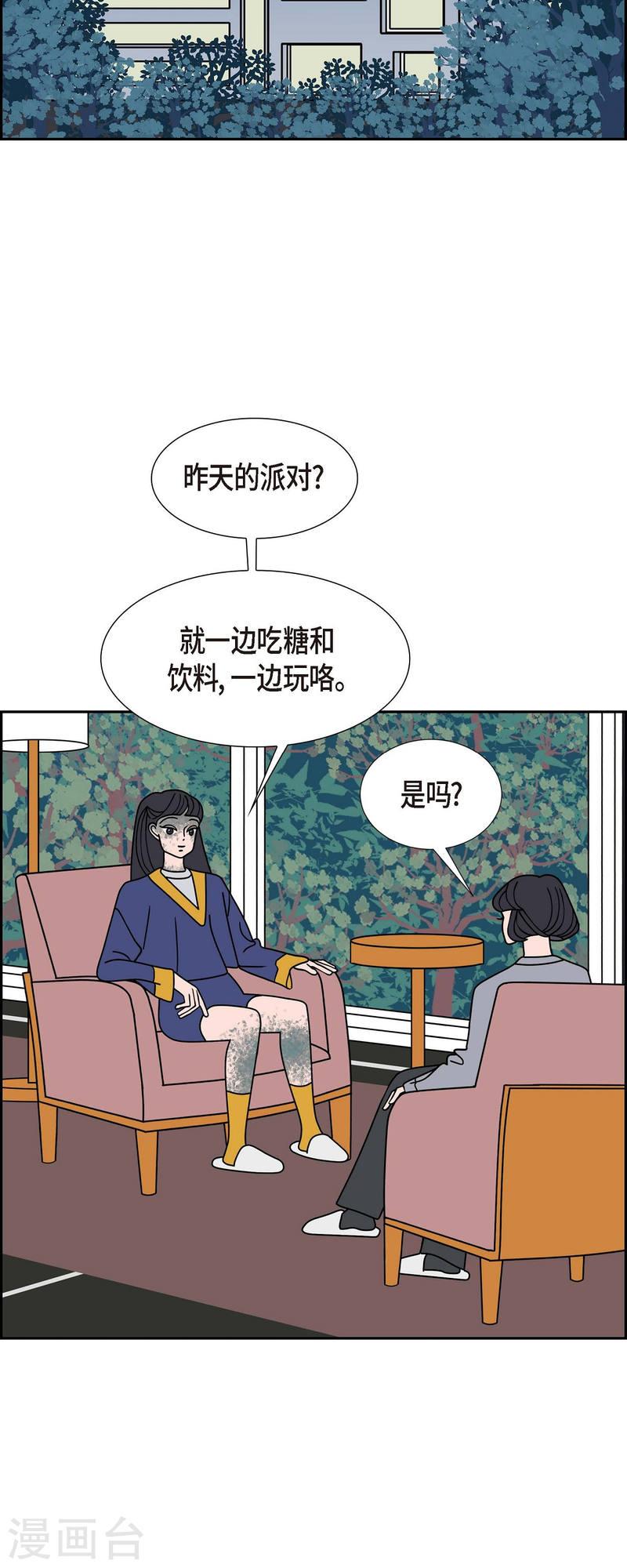 红蓝之眼漫画在线漫画,第51话 夜之搜索队48图