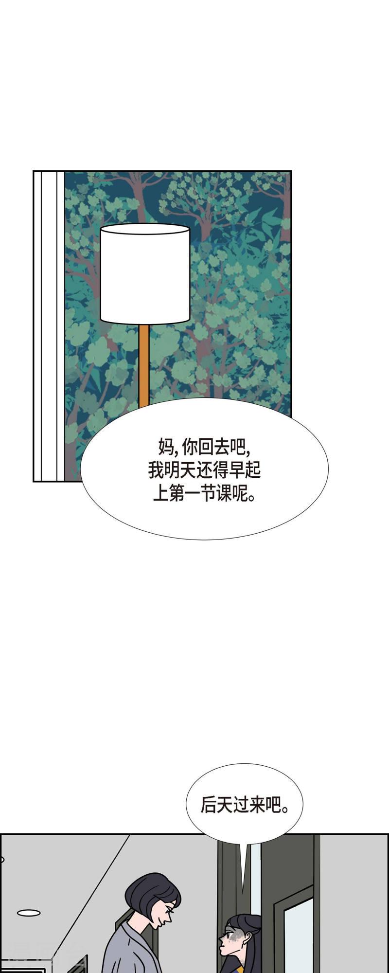 红蓝之家的双色球九星杀蓝法漫画,第51话 夜之搜索队49图