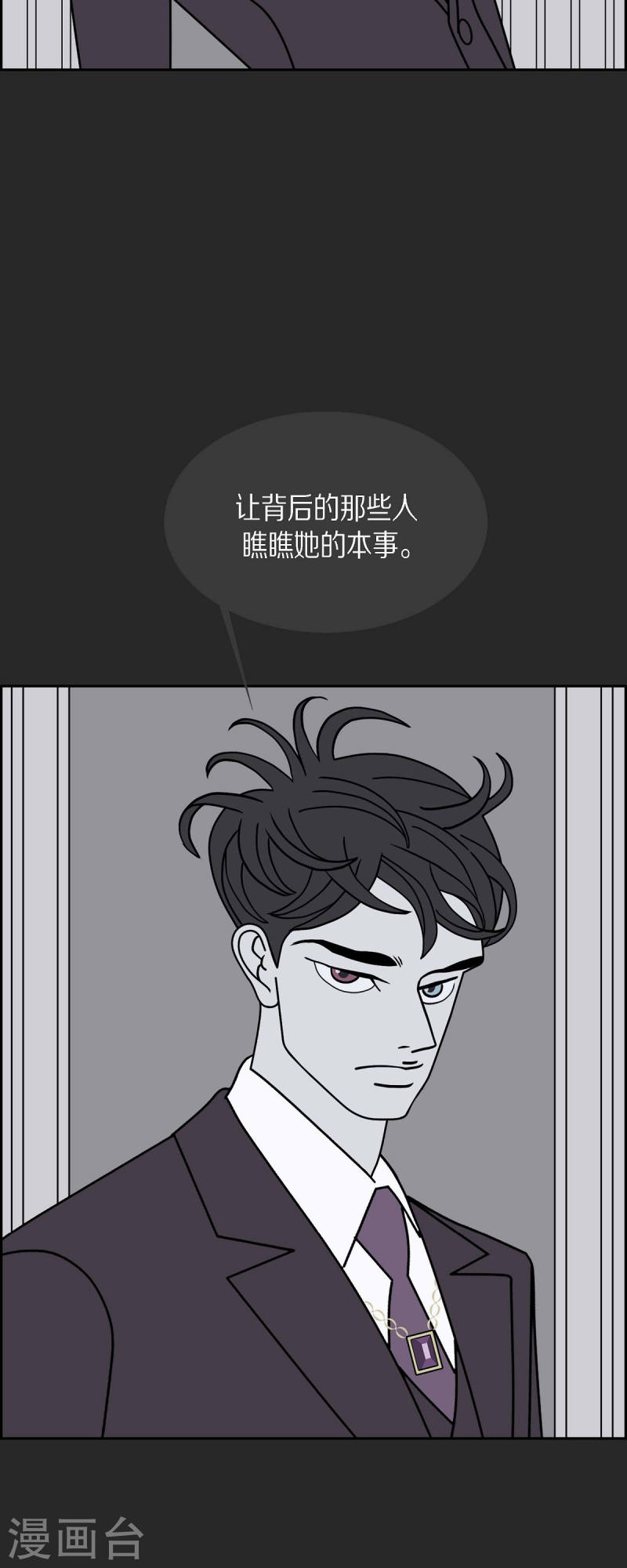 红蓝之家统计杀蓝漫画,第51话 夜之搜索队420图