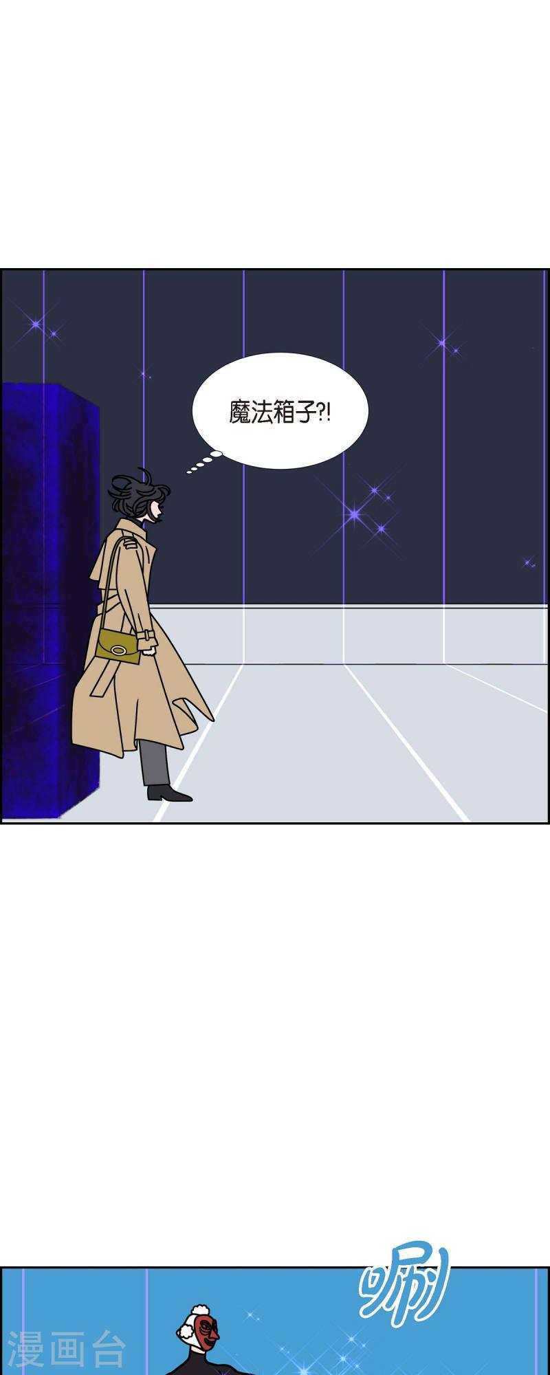 红蓝混合是什么颜色漫画,第52话 夜之搜索队55图