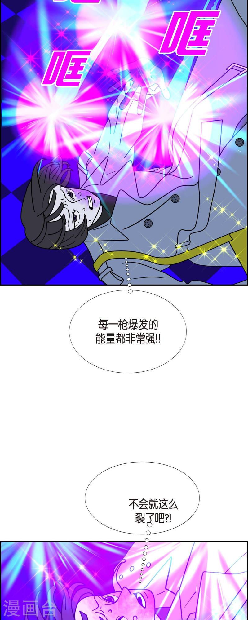 红蓝混合是什么颜色漫画,第52话 夜之搜索队528图