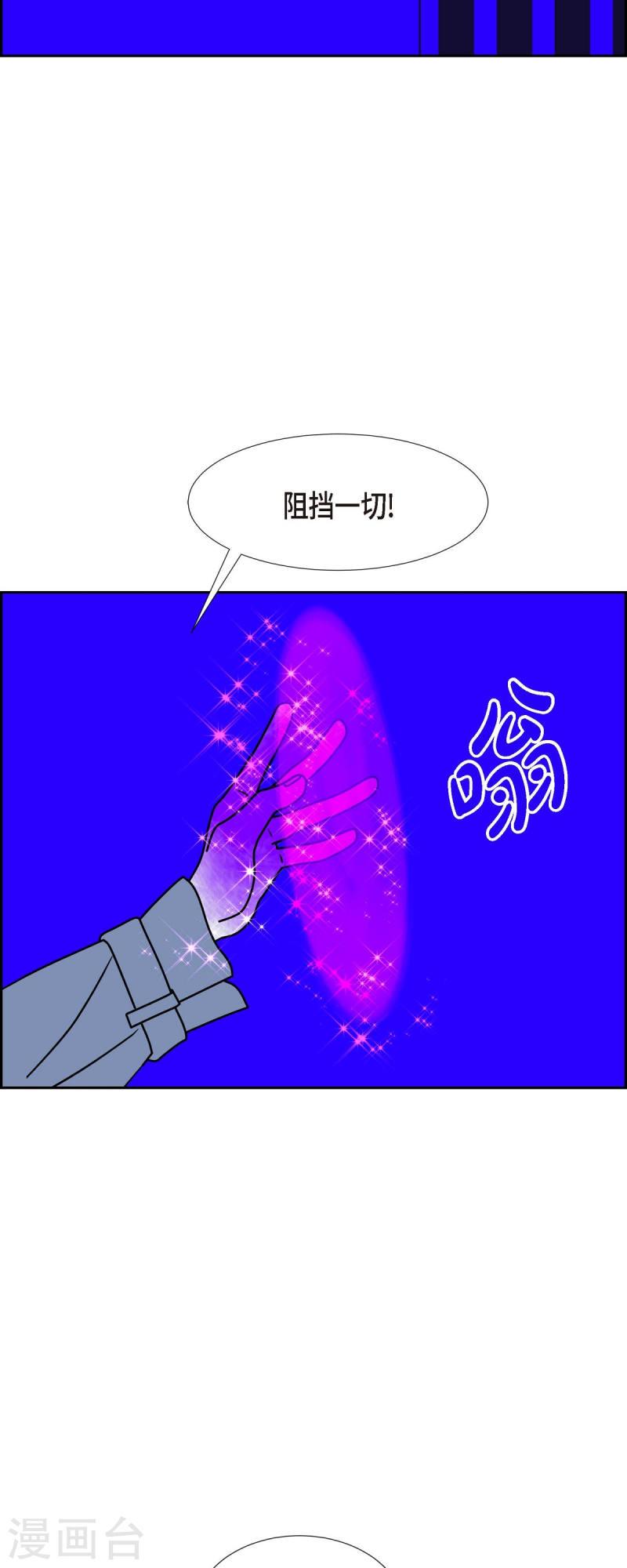 红蓝之子是什么植物漫画,第52话 夜之搜索队526图