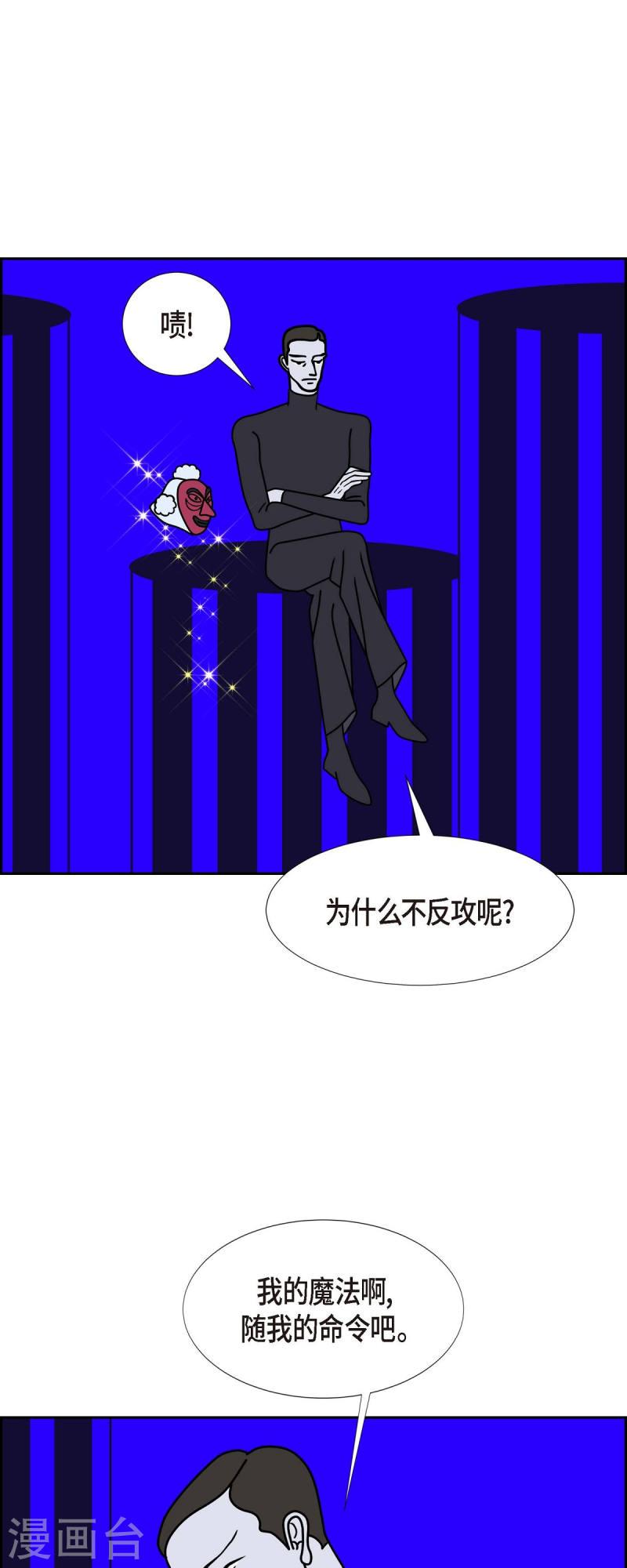 红蓝之家统计杀蓝漫画,第52话 夜之搜索队540图