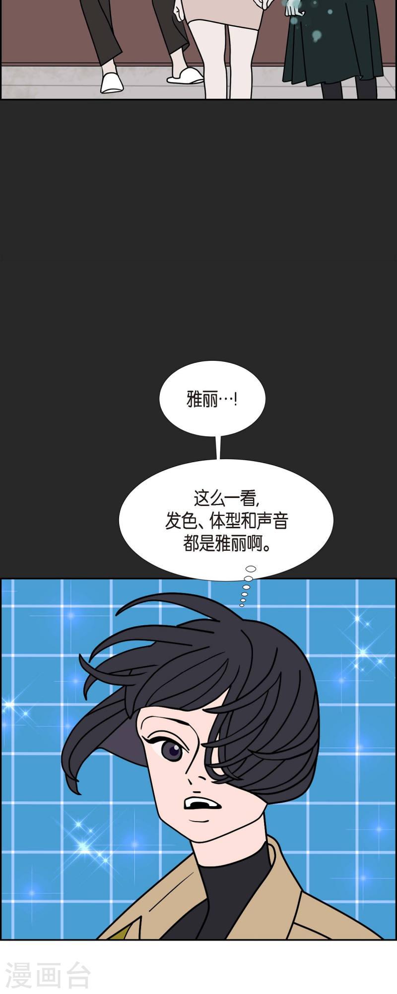 红蓝之家统计杀蓝漫画,第52话 夜之搜索队512图